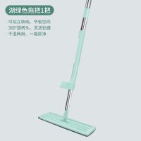 免手洗懒人平板拖把拖地神器家用一拖净干湿两用吸湿拖把吸水墩布 湖绿色带一块拖布