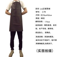 加厚防水皮革围裙工业男女水产厨房屠宰场防油污耐脏酸碱软皮卖鱼 棕色小号（78cm*65cm）