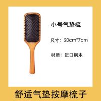 AVEDA艾凡达气垫梳子女防脱发防静电脱发气囊按摩化妆梳子女家用 小号