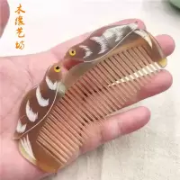 正宗牛角梳子防静电女学生卷发梳子按摩梳通经脉刮痧不易断木梳子 黄牛角梳鸳鸯梳