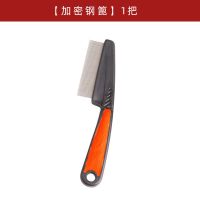 篦子梳除头虱超密齿虱子梳女儿童刮头去虱卵跳蚤头皮屑的加密梳子 [钢篦]1把