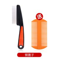 篦子梳虱子梳超密去头屑去虱卵跳蚤梳子儿童女刮头发不锈钢蓖子梳 不锈钢密篦子/送篦子