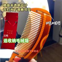 东施帛二代芯赫兹三代四代芯片款免洗头养生保健能量神梳空心梳子 芯赫兹三代裸梳(送收纳袋说明梳)