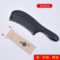 正宗牛角梳子天然水牛角防静电脱发男女士梳子礼物家用按摩梳头疗 18厘米环保袋