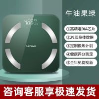联想体脂秤智能家用体重秤精准小型电子秤人体测脂肪称重减肥HS11 水墨绿电池款