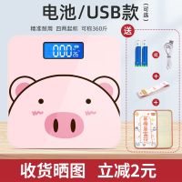 USB可充电电子秤家用体重秤精准成人减肥秤称重秤电子称人体重器 粉猪猪LCD电池款