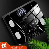 松樱多功能充电智能脂肪称家用精准体重称电子秤健康人体秤体脂仪 至臻黑(电池款)