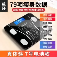 蓝牙智能脂肪秤体脂称充电子秤体重秤充电家用成人人体精准减肥称 黑色体脂电池款【收藏送礼品】