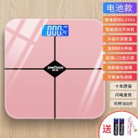 充电人体秤家用型体重称精准计重器成人学生减肥称体脂称 电池(玫瑰金7)标准款
