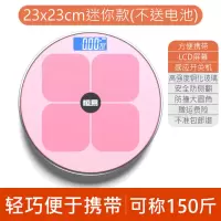 智能家用体重秤成人精准测脂肪减肥称人体男女生小型电子秤体脂秤 电池款 [樱花粉-圆形]迷你款