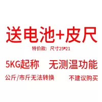 USB电子称家用体重称人体秤精准成人健康减肥称重电子秤体重秤女 21*25电池款-颜色随机