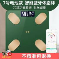 充电电子秤人体减肥体重秤蓝牙太阳能体脂秤家用测脂肪精准体脂称 7号电池款-26*26cm 曲线[尊贵黑]蓝牙体脂
