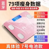 LOT蓝牙智能脂肪秤电子秤充电体脂称多功能体重秤成人精准减肥称 少女粉电池款[收藏店铺送皮尺电池]