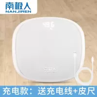 南极人USB充电体重秤成人家用电子秤女生减肥人体秤精准电子称 南极人充电款 体重秤 天蓝色