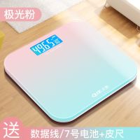 电子称体重秤家用小型精准人体女生宿舍称重家庭耐用高精度充电款 极光粉-电池款