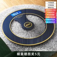 AUX/奥克斯光能免充电体重秤电子称智能测脂肪体脂秤精准家用小型 宝石蓝 光能款