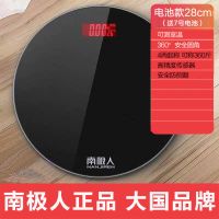 南极人体脂秤智能测脂肪减肥成人电子秤家用称体重器计人体秤女生 标准款-深空黑-电池