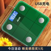 AUX/奥克斯体脂秤家用精准减肥称体重电子秤人体秤称重器家用充电 [橄榄绿]USB充电 不可测体脂