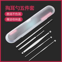 玫瑰金挖耳勺掏耳勺掏耳神器朵采耳工具扣耳屎套装成人耳勺螺旋式 新家用耳勺4+1件套[送塑料盒]