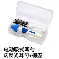 电动掏耳朵神器吸耳屎掏耳挖耳勺智能清洁器扣抠儿童发光掏耳屎挖 电动自吸掏耳勺