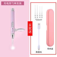掏耳神器带灯挖耳勺儿童发光耳勺宝宝掏耳朵可视耳朵清洁工具套装 充电款/掏耳勺普通盒装[粉色K4]