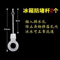 冰箱排水孔疏通器清洁刷冷藏室排水孔疏通刷车天窗排水管清洁刷 防堵杆2个