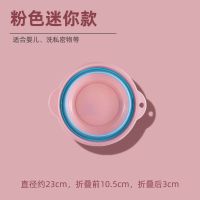 折叠脸盆大人用冼盆子家用小号私处洗内裤女专用盆下面的小盆女性 粉色迷你款 - 婴儿用\洗果蔬