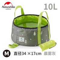 NH旅行折叠脸盆便携式户外水盆野营洗衣袋大号泡脚盆小号硅胶水桶 晨雾灰10L