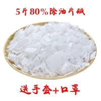 厨房重油污家庭重油污清洗剂疏通管道马桶锅底黑神器 5斤80%纯度(手套)