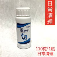 管道疏通剂厕所马桶地漏除臭剂下水管道疏通神器分解毛发油污堵塞 1瓶装日常清理