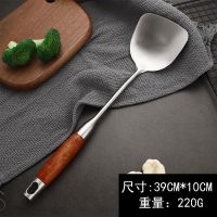 全套德国304不锈钢家用厨房用品套装炒菜锅铲汤勺饭漏勺厨具大全 德国高档304厨具-锅铲[花梨木]