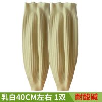 劳保乳胶套袖女护袖套手臂工作男防水防油防脏耐磨加长款厨房水产 白色40CM左右 1双装