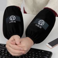 秋冬季短款袖套防污男士成人办公女护袖学生工作手袖劳保耐脏套袖 袖套男女通用学海黑色 1双装