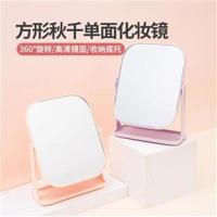 MINISO/名创优品简约方形秋千单面化妆镜化妆修容镜子清晰实用 一个装 颜色随机发