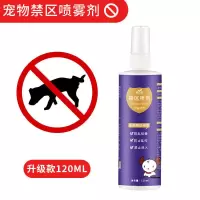 驱猫剂防猫禁区喷剂驱赶野猫乱尿防猫抓狗尿乱撒尿神器诱导喷雾剂 宠物禁区喷雾剂1瓶