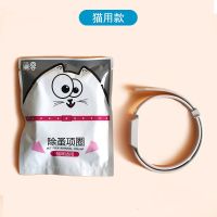 宠物除蚤项圈狗狗猫咪体外驱虫圈除跳蚤去防虱子狗项圈颈圈猫狗 【升级版】猫用*1