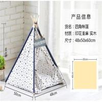 猫狗窝帐篷宠物可拆洗帐篷中小型犬泰迪狗窝宠物实木支架狗房屋 四角:送小黑板+粉笔+可拆洗垫 多色换洗垫(详询客服)