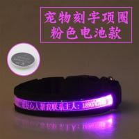 狗狗发光项圈 usb充电刻字狗牌宠物用品狗圈颈圈泰迪狗夜光脖子套 粉色-电池款 XS-超小型-脖围30-40cm