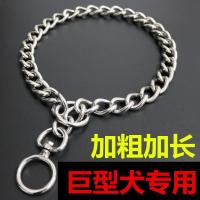 不锈钢狗项圈大型犬专用巨型犬阿拉斯加卡斯罗藏獒脖套狗链子训犬 丝粗5mm长75cm(建议重量130斤内) 适合脖围65c
