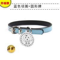 猫咪项圈刻字猫狗铃铛项圈防走失猫牌防丢狗牌身份牌猫脖圈狗吊牌 蓝色项圈+圆牌 XXS(17-22cm)