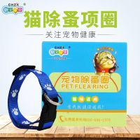 狗狗除蚤颈圈猫咪除蚤圈防虱子宠物狗狗猫咪体外驱虫项圈宠物除螨 颜色随机 猫咪除跳蚤项圈