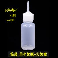 猫奶瓶幼猫小奶猫专用新生宠物幼犬小狗狗喂奶器小猫奶嘴猫咪用品 单个奶瓶+尖奶嘴