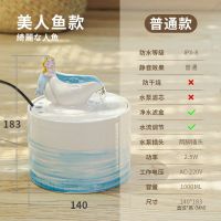 猫咪饮水机陶瓷自动循环活水机流动猫喝水神器宠物饮水器猫咪用品 美人鱼 普通款
