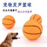 3件套]狗玩具宠物玩具泰迪磨牙啃咬玩具球训犬用猫狗玩具实心球 1只装-发声篮球