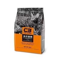 帕缇朵C3猫粮2kg成猫幼猫增肥发腮去毛球奶糕无谷低敏全价猫粮 牛肉蔬菜配方 2kg(刮码发货 介意勿拍)