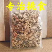 冻干鸡肉粒冻干鸡胸肉增肥发腮宠物狗狗成幼猫粮鸡胸全家桶大礼包 冻干多春鱼碎300克专治挑食