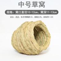 牡丹玄风虎皮鹦鹉繁殖箱鸟窝松木质保暖孵化箱鸟巢箱鸟笼配件用品 中号正开口草编款