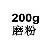 无盐黄鳝骨粉鳝鱼骨粉现晒黄鳝骨长鱼骨粉画眉鸟提性饲料 200g（试用）磨粉