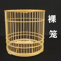 竹子鸟笼子小号黄豆鸟麻雀蜡嘴靛颏绣眼鸟笼鸟笼圆笼小鸟竹笼 小号裸笼