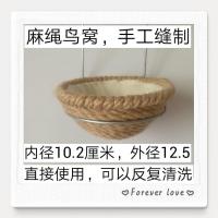 鸟窝单窝 繁殖鸟窝鸟巢蜡嘴雪鸽玉鸟芙蓉鸟金青灰燕鸟金丝麻内10 单窝[不含窝架]